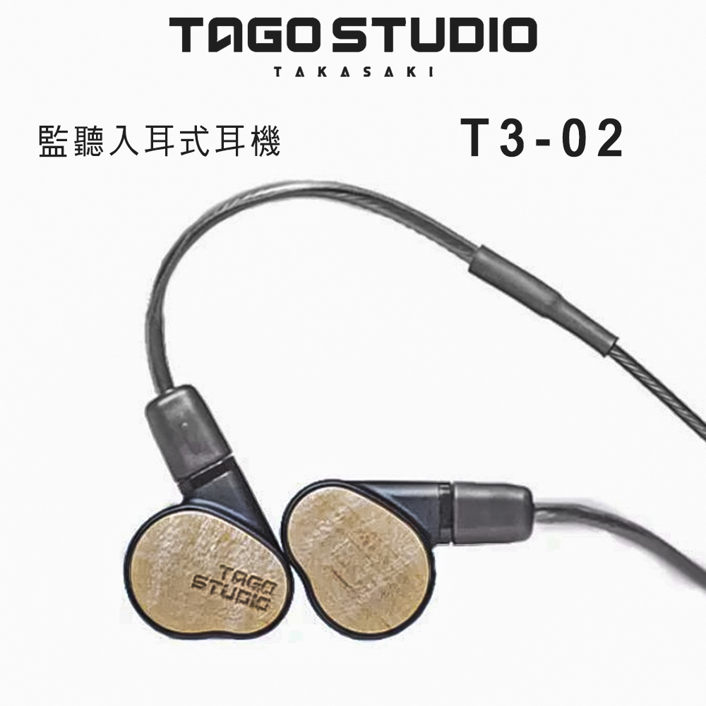 TAGO STUDIO T3-02 專業玩家級耳機