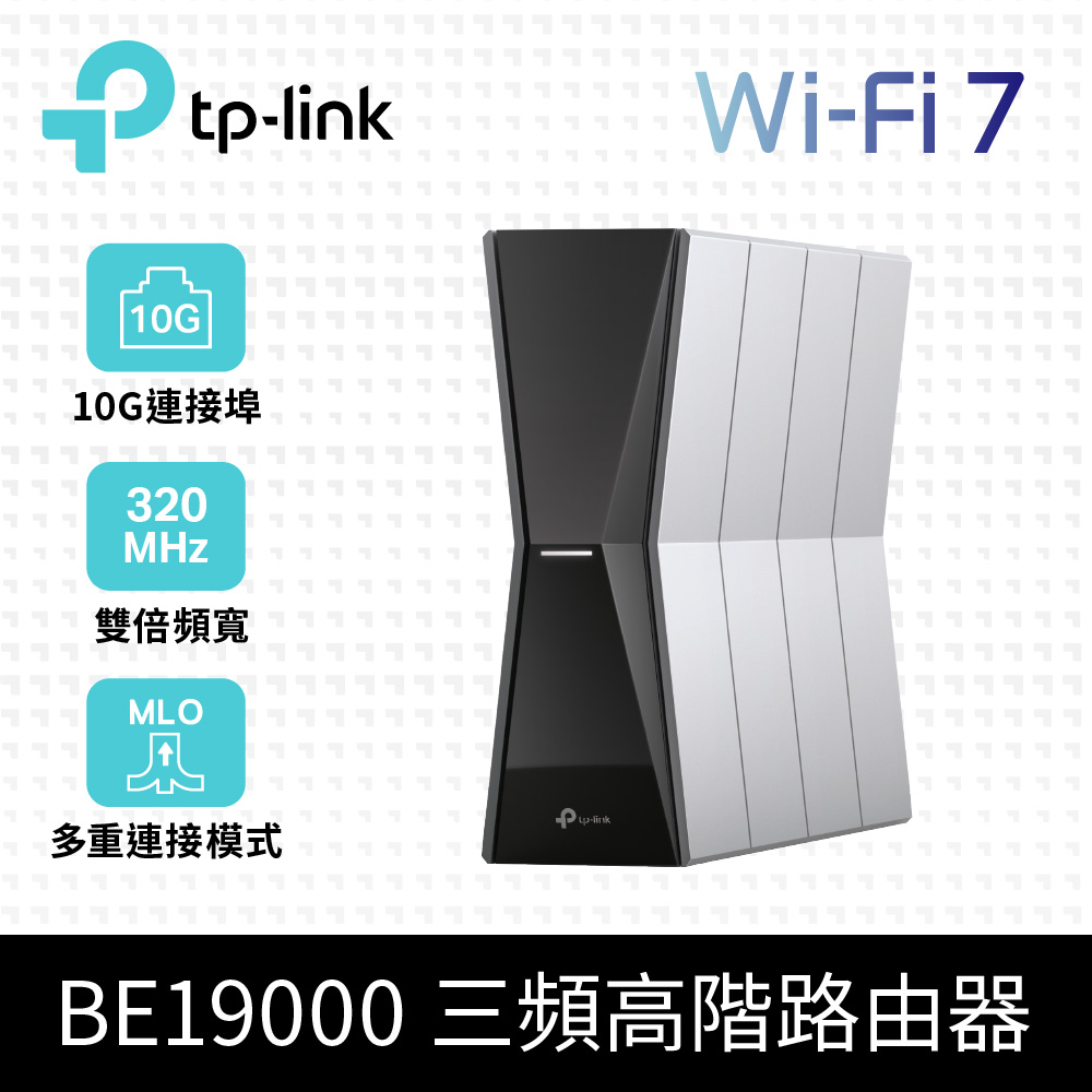 TP-LinkArcher BE805 Wi-Fi 7 BE19000 三頻 10 Gigabit 無線網路路由器(WiFi 7分享器/雙10G/VPN)