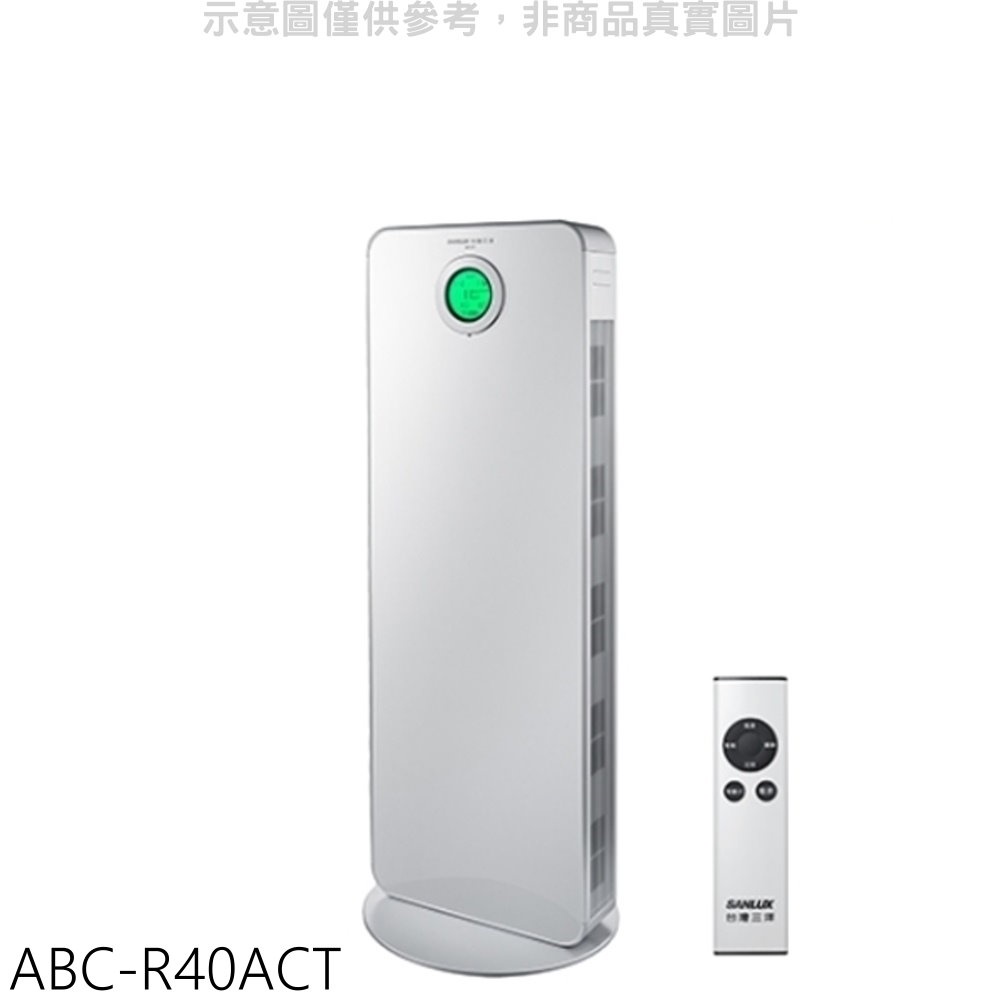 SANLUX 台灣三洋 PM2.5顯示搖控HEPA(加銀銅鈦濾網)空氣清淨機【ABC-R40ACT】