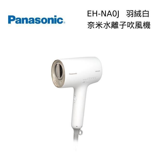 Panasonic 國際牌 nanocare EH-NA0J 奈米水離子吹風機