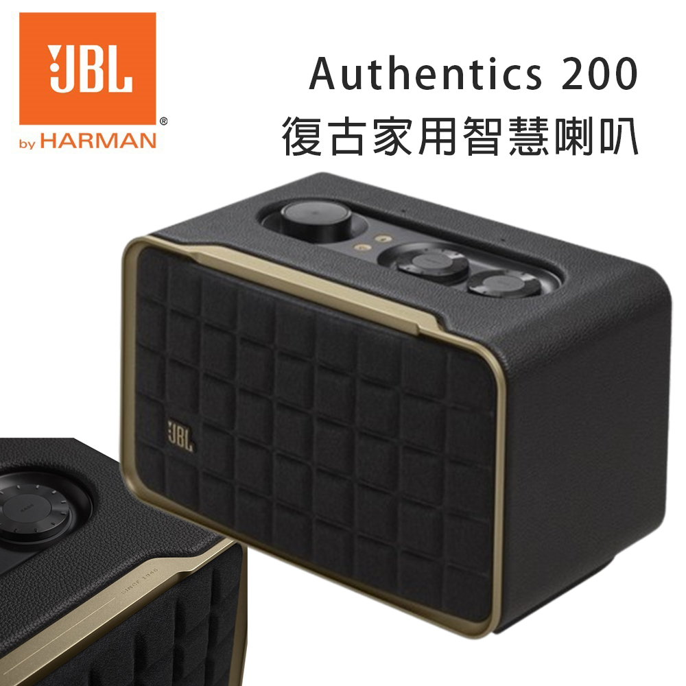 JBL Authentics 200 復古家用語音串流藍牙喇叭