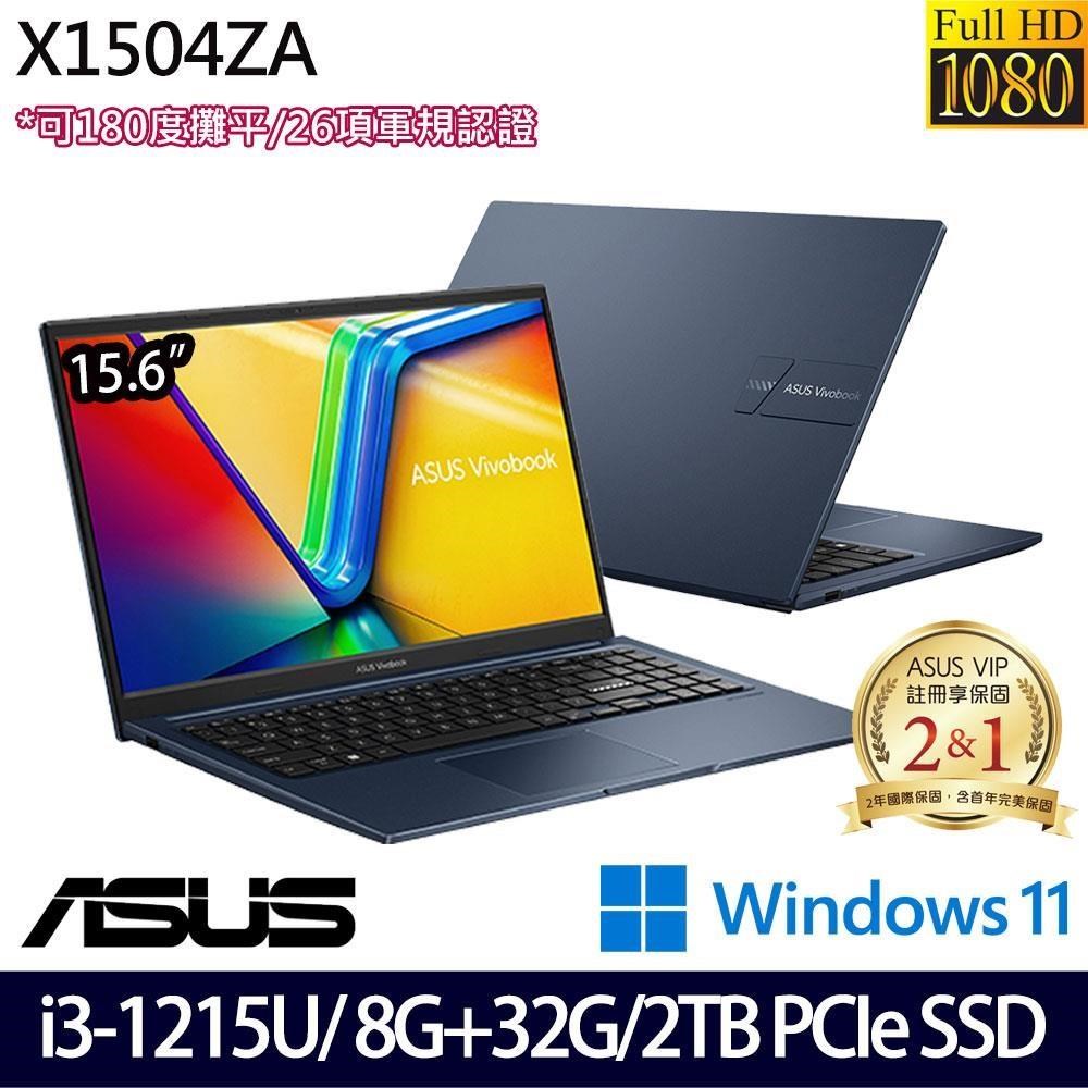 ASUS_華碩 VivoBook X1504ZA(i3-1215U/40G/2TB SSD/15.6/W11)特仕