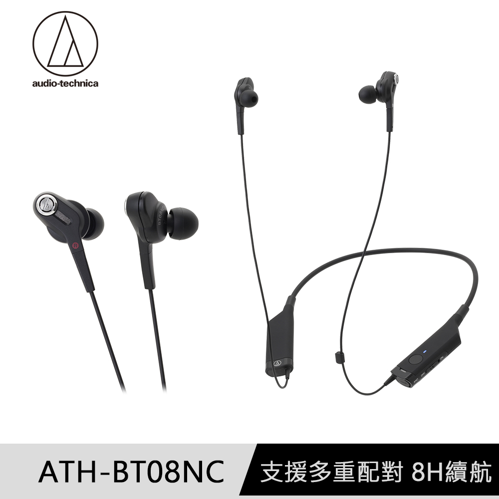 audio-technica 鐵三角 ATH-BT08NC 無線抗噪耳機