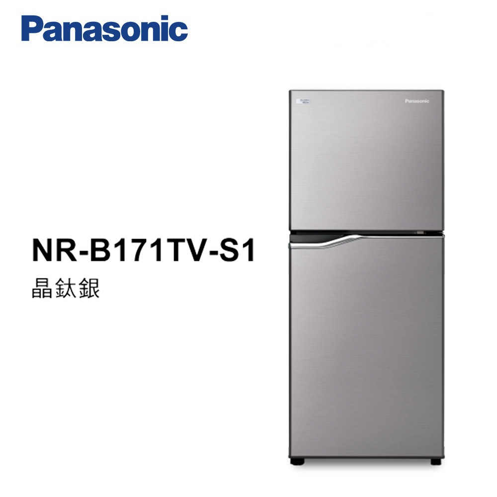 Panasonic 國際 NR-B171TV-S1 167L 雙門冰箱 晶鈦銀 贈 樂美雅大容量保溫杯