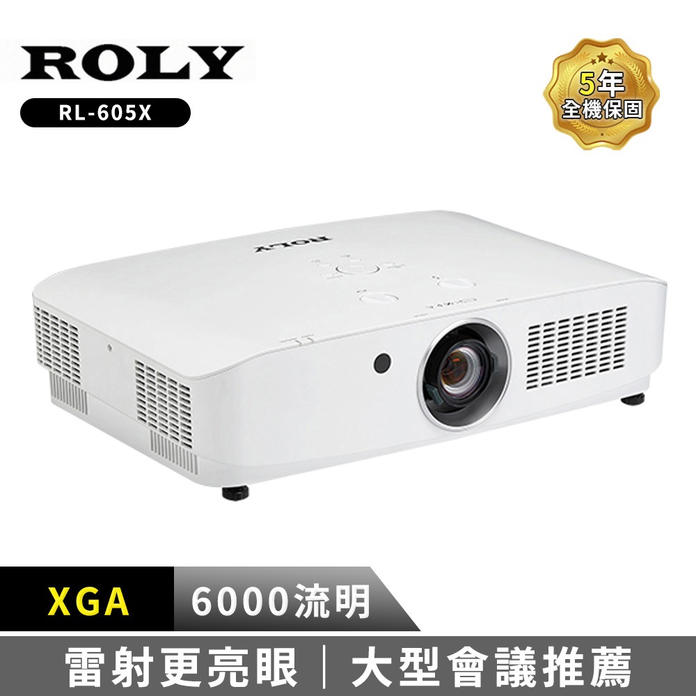 ROLY RL-605X XGA 6000流明全封閉式雷射投影機