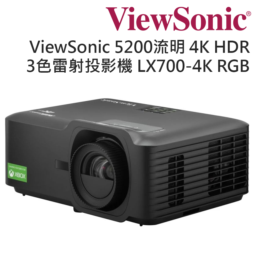 ViewSonic  3色4K雷射家庭劇院投影機LX700-4K