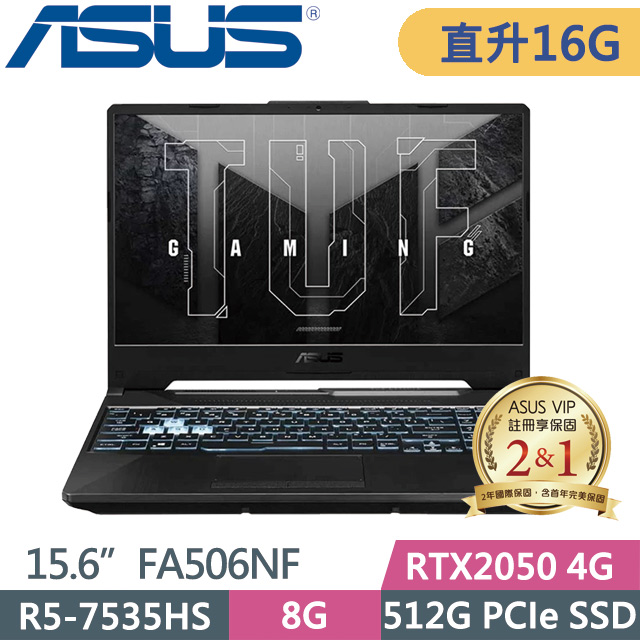 ASUS 華碩TUF Gaming A15 FA506NF-0022B7535HS(R5-7535HS/8G+8G/512G SSD/RTX2050 4G/15.6吋FHD/Win11)特仕