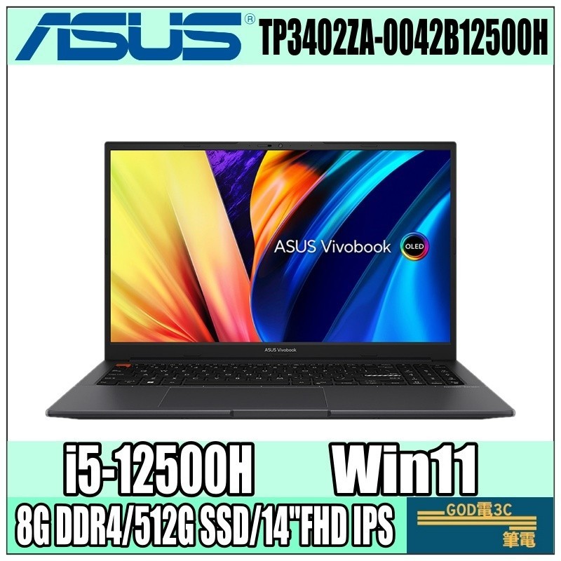 TP3402ZA-0042B12500H I5-12500H/14吋華碩ASUS 翻轉 觸控 文書 筆電