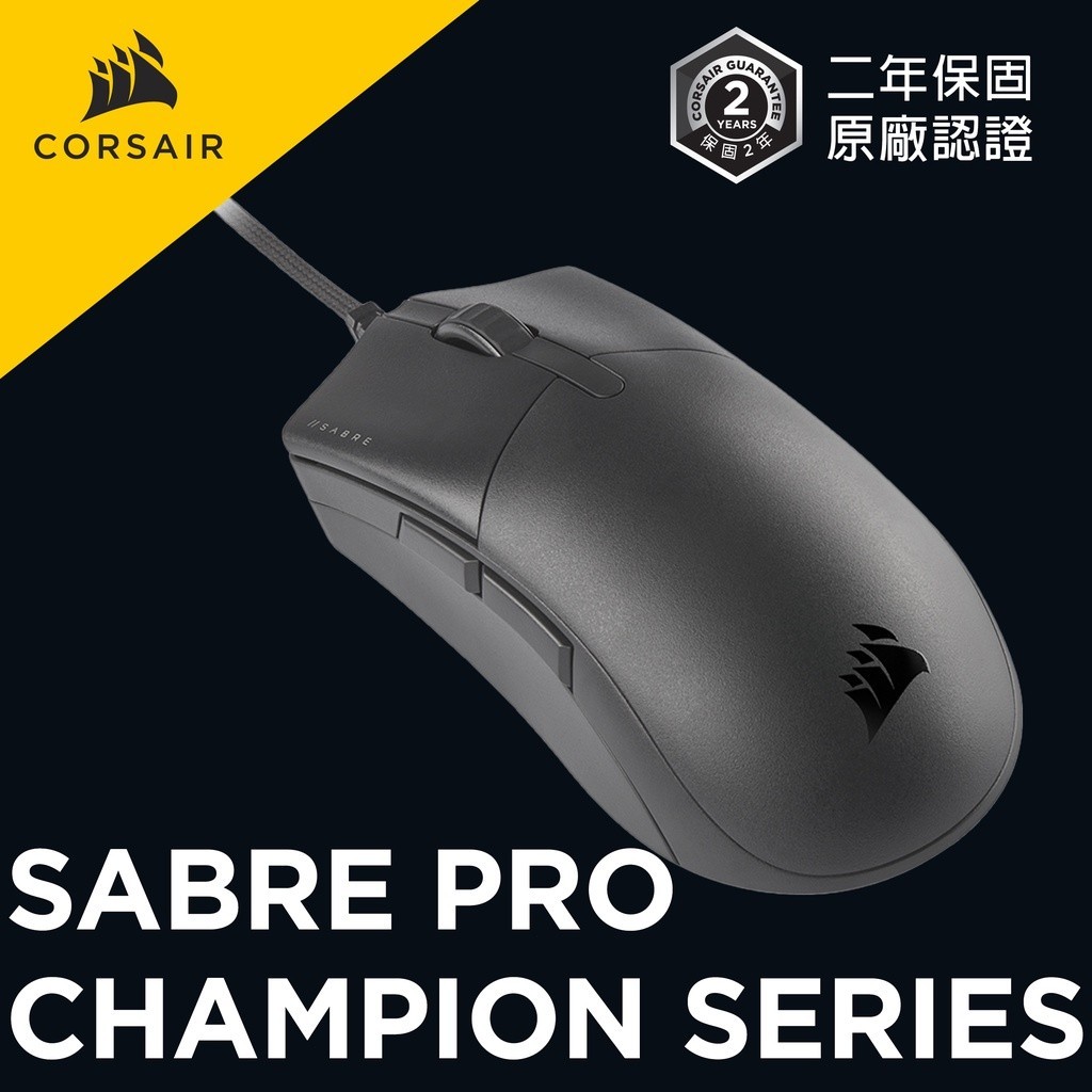 海盜船 CORSAIR  SABRE PRO CHAMPION SERIES 電競滑鼠 