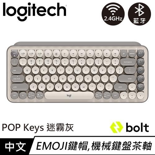 Logitech羅技 POP Keys無線機械式鍵盤 茶軸 迷霧灰