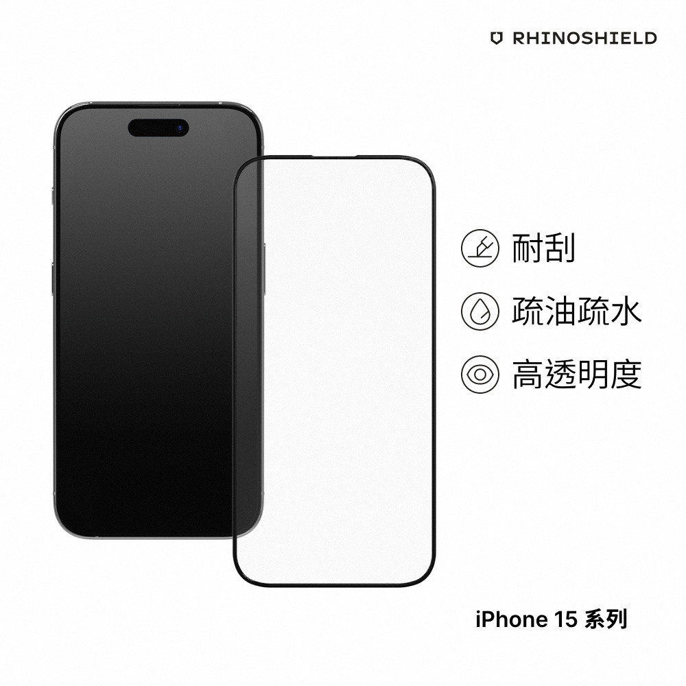 犀牛盾 適用iPhone 15/Plus/Pro/Pro Max 9H 滿版玻璃手機保護貼