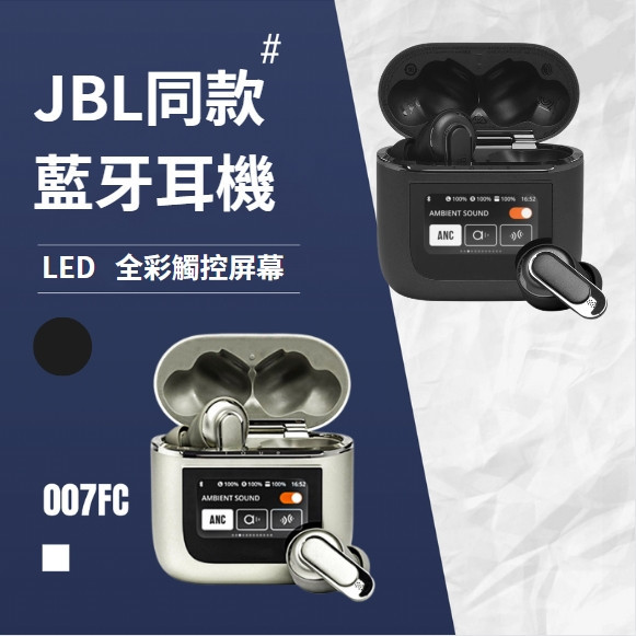 V8 彩屏LED顯示無線藍牙耳機 