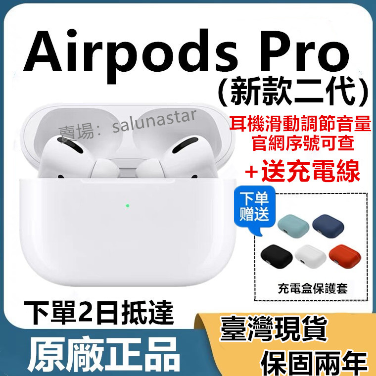  Apple AirPods Pro藍牙耳機 airpods3