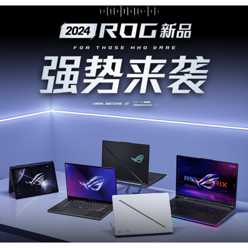 ROG asus 華碩 西風之神 G系列 遊戲筆電 g16 g14 oled 電競 幻16 air 4070