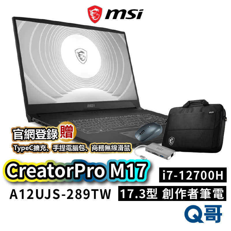 MSI 微星 CreatorPro M17 A12UJS-289TW 17.3吋 創作者筆電 144Hz MSI183