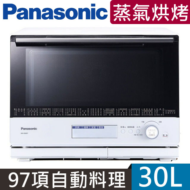 Panasonic 國際牌 30L 蒸氣烘烤微波爐 NN-BS807