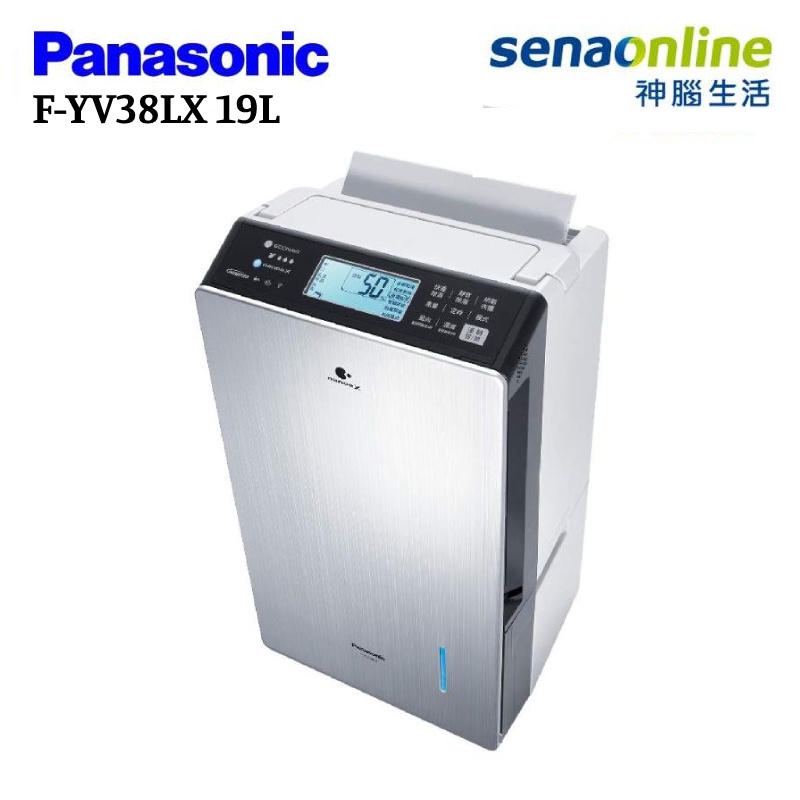 Panasonic 國際 F-YV38LX 19公升 變頻高效除濕機 一級能效