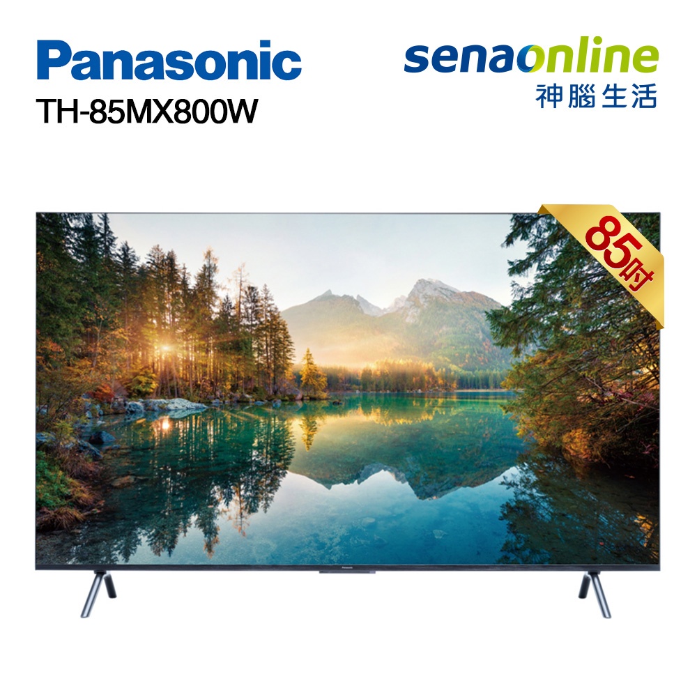 Panasonic 國際 TH-85MX800W 85型 4K 6原色 Google TV 智慧顯示器