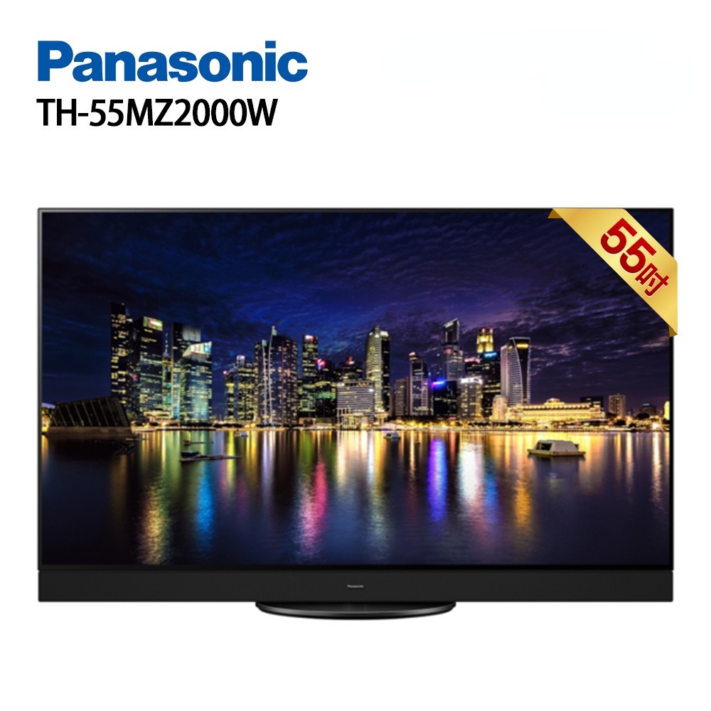 Panasonic 國際 TH-55MZ2000W 55型 4K OLED 智慧顯示器 電視