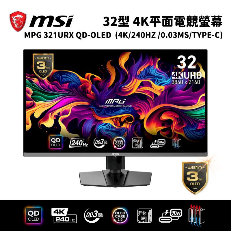 MSI 微星 MPG 321URX QD-OLED 32吋 電競螢幕顯示器 AI (4K/240Hz /0.03ms)