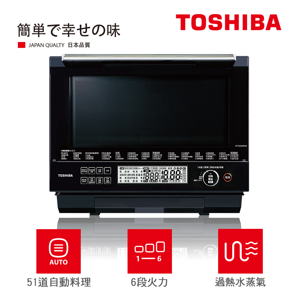 TOSHIBA 東芝30L 蒸烘烤料理水波爐 ER-TD5000TW(K)